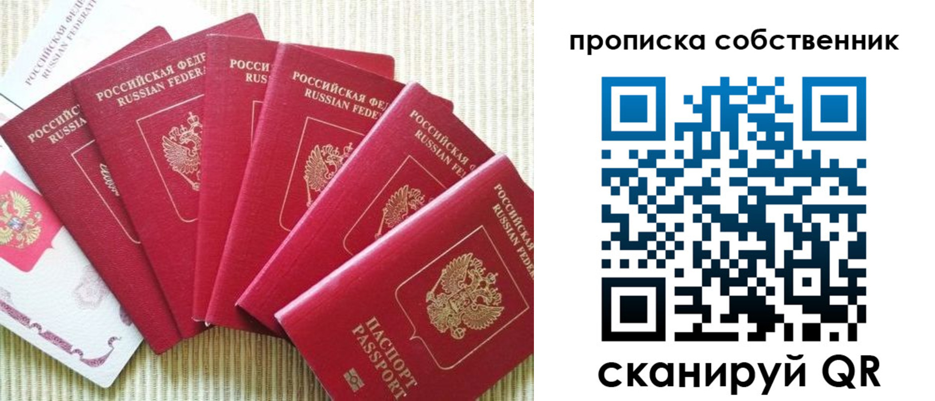 прописка в Нефтегорске
