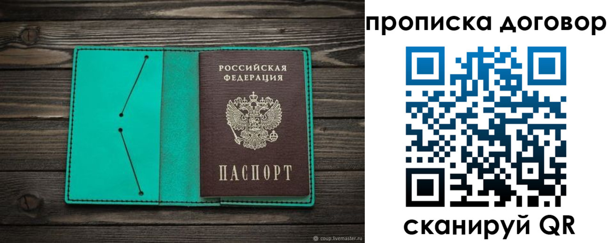 прописка для военкомата в Нефтегорске