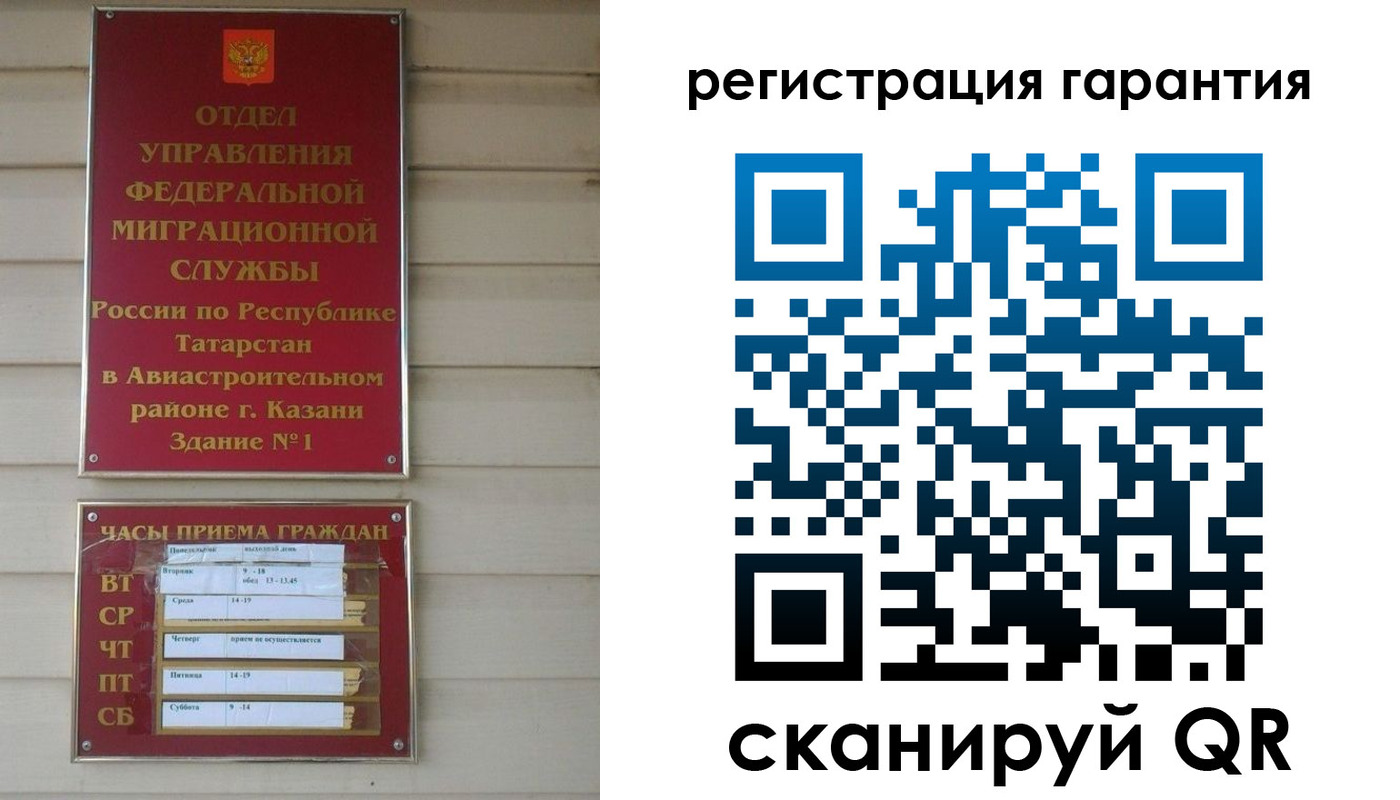 прописка регистрация в Нефтегорске