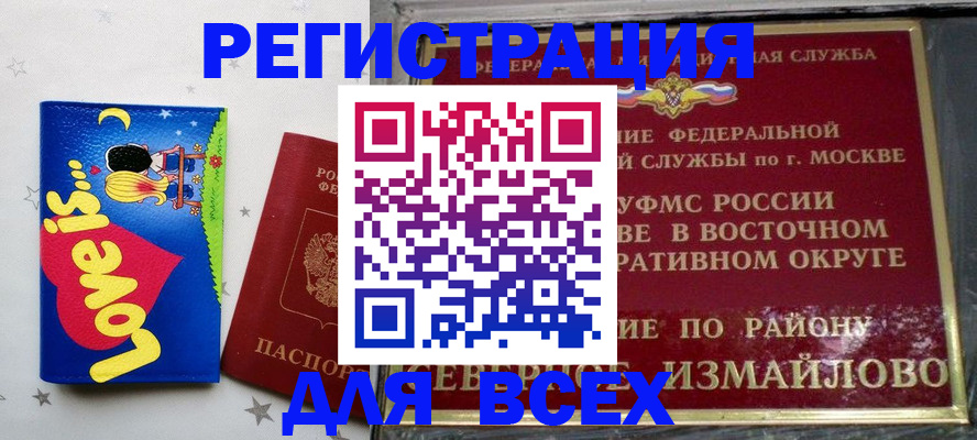 прописка ребенка в Нефтегорске