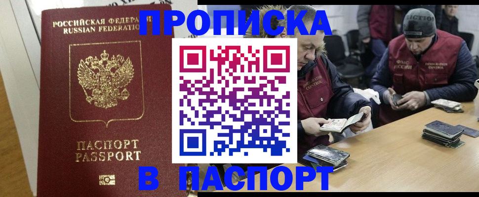 прописка для кредита в Нефтегорске
