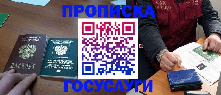 временная регистрация госуслуги в Нефтегорске