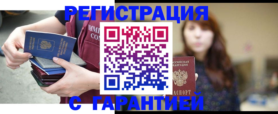 прописка для военкомата в Нефтегорске