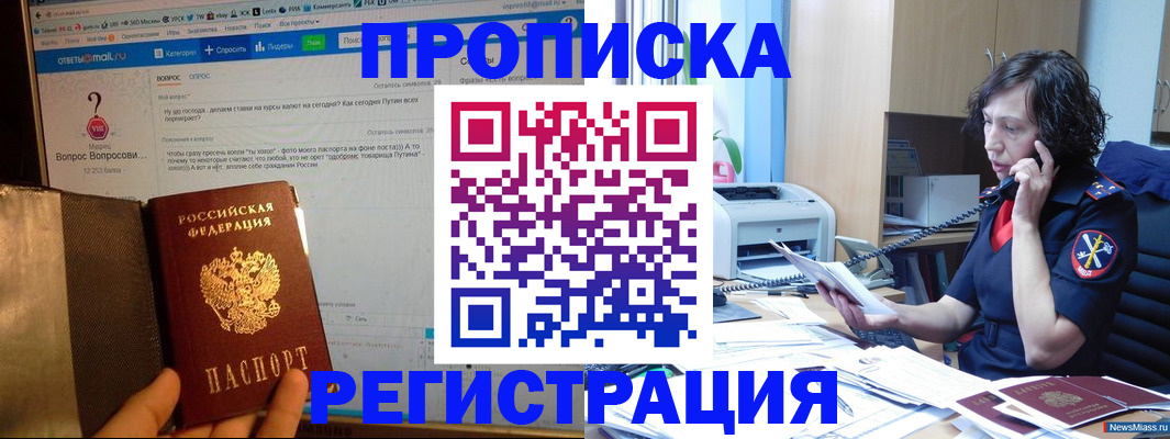 прописка регистрация в Нефтегорске