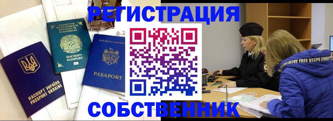 временная регистрация для школы в Нефтегорске